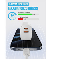 🔌【新品未使用】20W急速充電器 Type-C & USB-A 2ポート iPhone16/15/14/13/iPad/Mac/AirPods/Android対応 MFi認証/PSE認証済 2mケーブル付 USB-C コンセント 電源アダプター スマホ充電器 ケーブルセットの画像