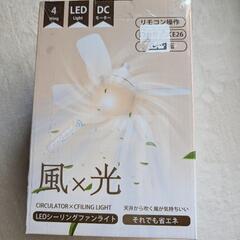 シーリングファンライト　LEDシーリングファンライトの画像