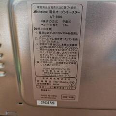 電気オーブントースター　Abitelax の画像