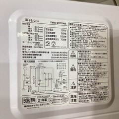 YAMADA YMW-M17GW5の画像
