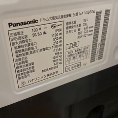【受け渡し予定者決まりました】Panasonic パナソニックドラム式洗濯機　NA-VX860SL 2016年製　大阪市鶴見区諸口より出品　本日8/6か明日8/7迄に引き取り可能な方宜しくお願いします。の画像