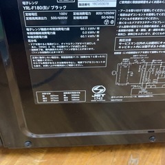 【2021年】山善　電子レンジの画像