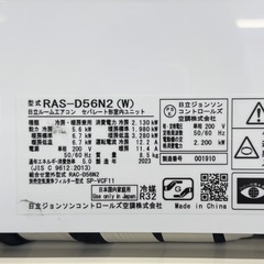【超美品‼️】日立 2023年製 18畳用エアコン(ステンレスクリーン白くまくん) 凍結洗浄 ecoこれっきり運転 200V/5.6kwの画像