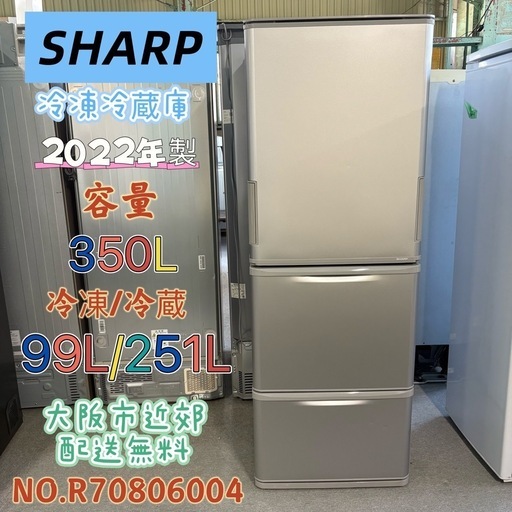 ⭐️SHARP⭐️冷凍冷蔵庫 2022年 128L ⚠️傷あり 大阪市近郊配送無料 大阪近郊/配送設置まで対応/SHARP350L冷蔵庫 大阪近郊/配送設置まで