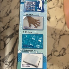 低反発枕 ひんやり ジェル枕の画像