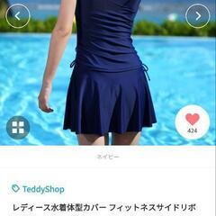 水着　新品未使用　3Lサイズの画像