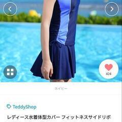 水着　新品未使用　3Lサイズの画像