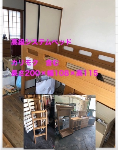 高級システムベッド 縦200 横108 高さ115 カリモク含む　大阪引き取り