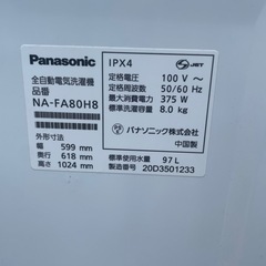 Panasonic 2020年製　8.0kg 洗濯機　風乾燥機能付き
の画像