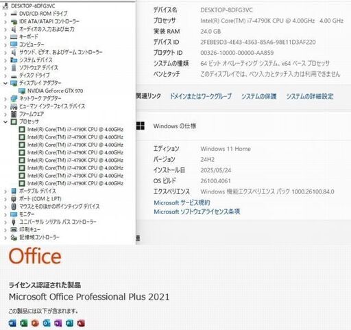 美品　高性能 ゲーミングフルセット　予約済