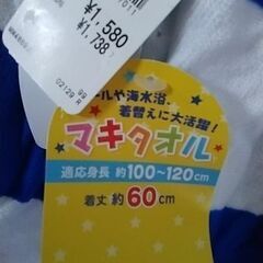CONVERSE☆ラップタオルの画像