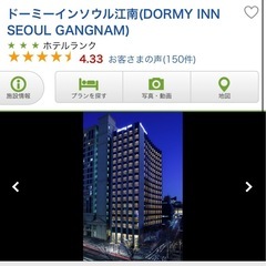 【大人2名韓国ホテル2泊宿泊権利 10/17-10/19】ドーミーインソウル江南 の画像