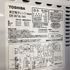 TOSHIBA ER-W16Wの画像