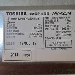 【T12】苫小牧市引き渡し 2014年製 東芝 全自動洗濯機 AW-42SM 4.2kg 風乾燥 給水/排水ホース付き 中古品の画像