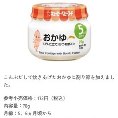 離乳食　おかゆ&ホワイトソースの画像