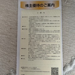 JR東海。東京から新大阪新幹線1割引き券の画像