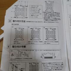 JTC オートバック　ベビーゲートの画像