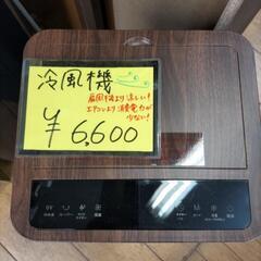 冷風機の画像
