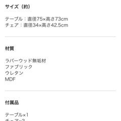 ダイニングテーブルセットの画像