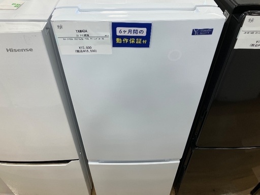 【軽トラック90分無料貸出サービス有】2ドア冷蔵庫　YAMADA