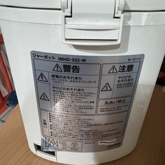 アイリスオーヤマ ジャーポットの画像