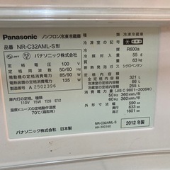 【受け渡し予定者決まりました】 
Panasonicパナソニック321L 3ドア冷蔵庫　自動製氷機能付　NR-C32AML-S 2012年製の画像