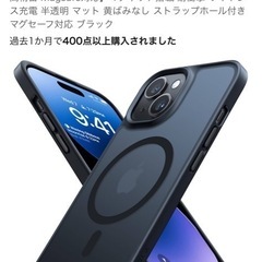 iPhone13-14ケースの画像
