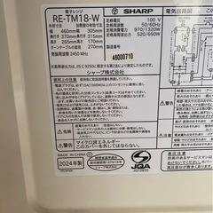 ★電子レンジ★SHARP★2024年製★札幌の画像