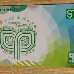 お得！サミットカード・電子マネー35,487円分