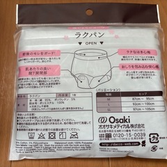 dacco 産褥パッド　産褥ショーツ　ラクパンの画像