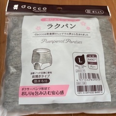 dacco 産褥パッド　産褥ショーツ　ラクパンの画像
