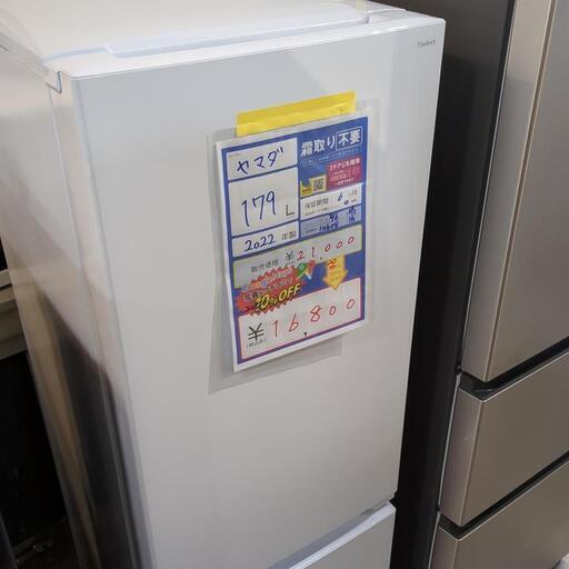 I360 ☆ YAMADA 冷蔵庫 (90L) 2017年製 動作確認、クリーニング済