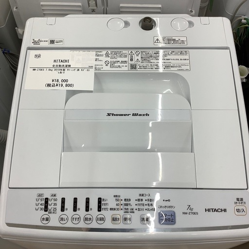 新生活！19800円 日立 7kg 全自動 洗濯機 2019年製 NW-Z70E5