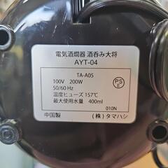 徳利温めの画像