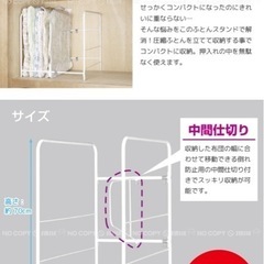 布団収納ラック　仕切りの画像
