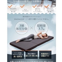 中古　高反発　マットレス　三つ折りの画像