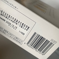 クッキー＆珈琲の画像