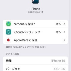 iPhone14 128Gの画像