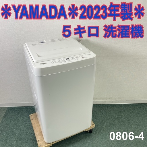 roberto　洗濯機　2019年製　YAMADA YWM-T50G1 5.0kg 全自動洗濯機 YWM-T50G1 ｜出張買取MAX