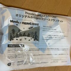 【0円】フリースブランケット Honda×FREAK'S STOREの画像
