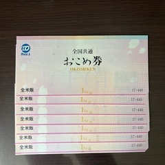 おこめ券7枚3080円分の画像