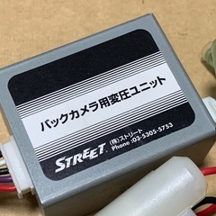 ホンダ用「バックカメラ変圧器　オーディオカプラー」セットの画像