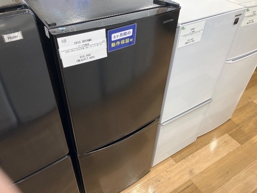 軽トラック90分無料貸出サービス有】2ドア冷蔵庫IRIS OHYAMA 