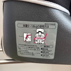 【取引完了】チャイルドシート 体重9キロ～36キロくらいまでの画像