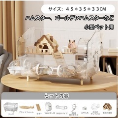 ハムスターゲージ 新品未使用の画像