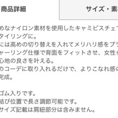 ペプラム キャミ ビスチェ [pp151]の画像
