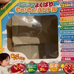 （交渉中）アンパンマンよくばりGO GOハンドルの画像