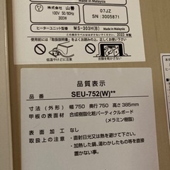 コンパクト コタツテーブル 山善　SEU752 ホワイト 天板リバーシブル コタツ機能ほぼ未使用の画像