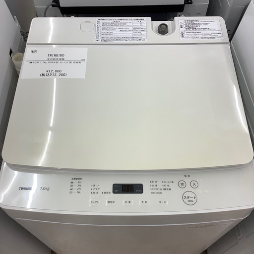 【6ヶ月間の動作保証付き】TWINBIRDの全自動洗濯機WM-EC70のご紹介です