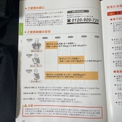 napnap ふたご抱っこひも
の画像